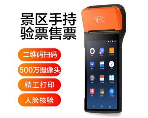 PayPal贝宝官网景区手持机验票一体机， 可识别二维码、条形码