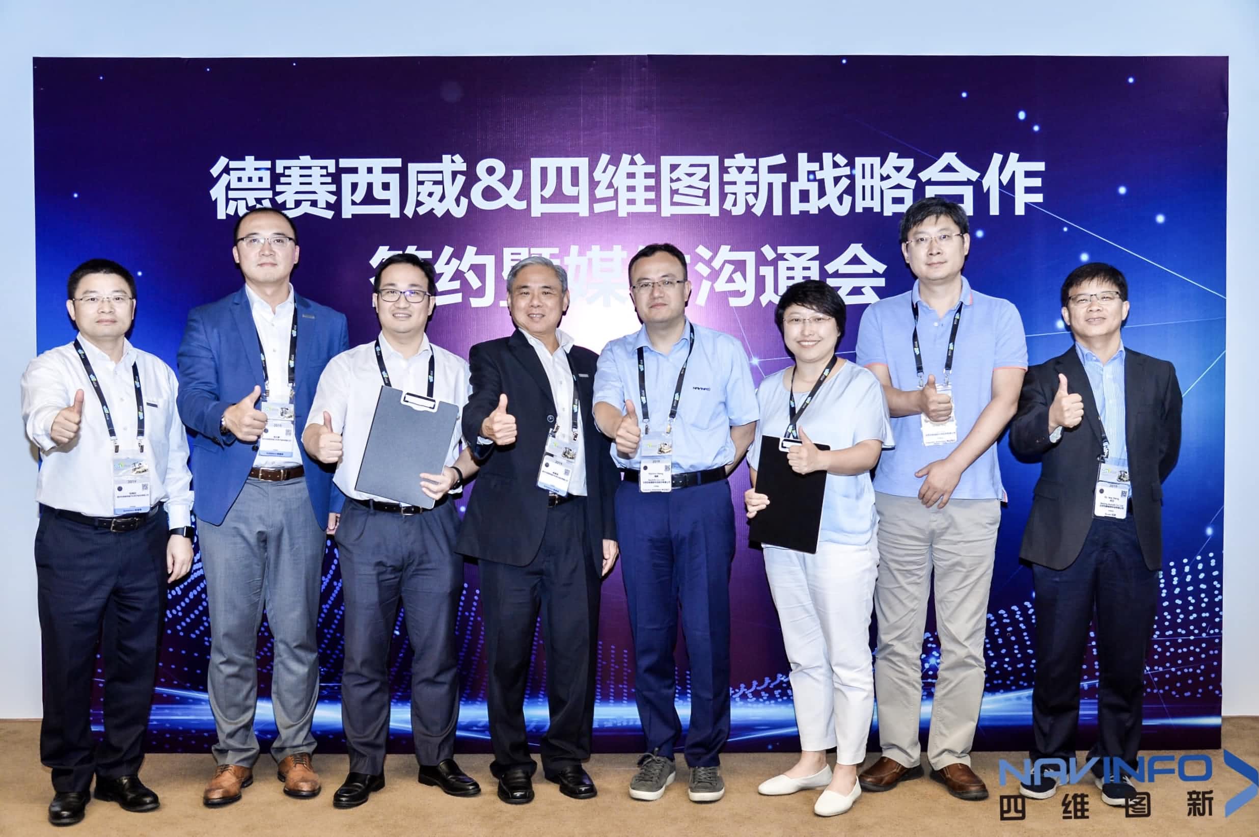 德赛西威联手evo视讯官网 落地自动驾驶地图完善车联网应用